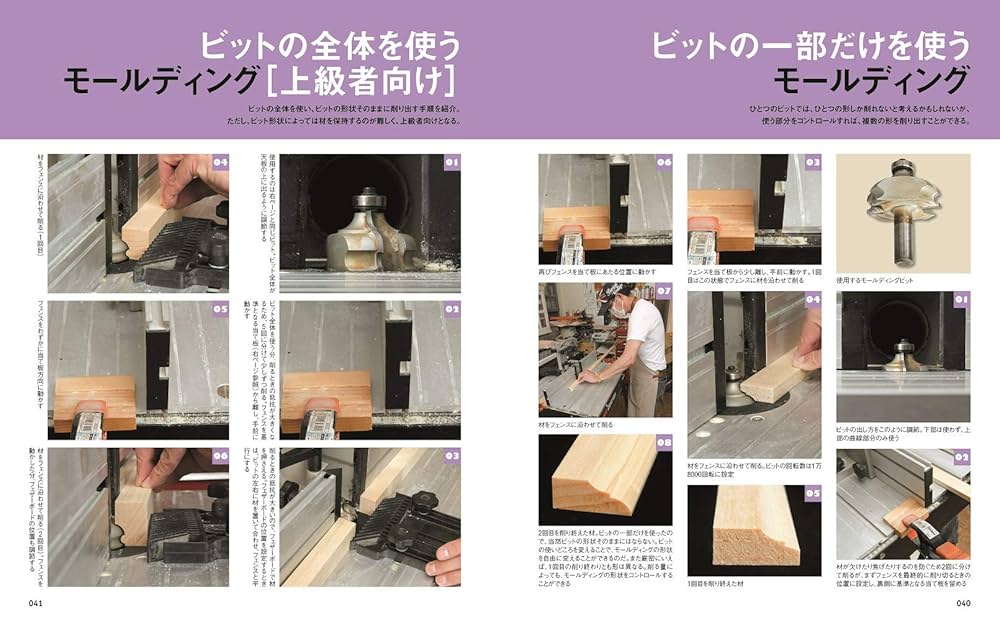 Amazon.co.jp: トリマー&ルーター上達テクニック (学研ムック